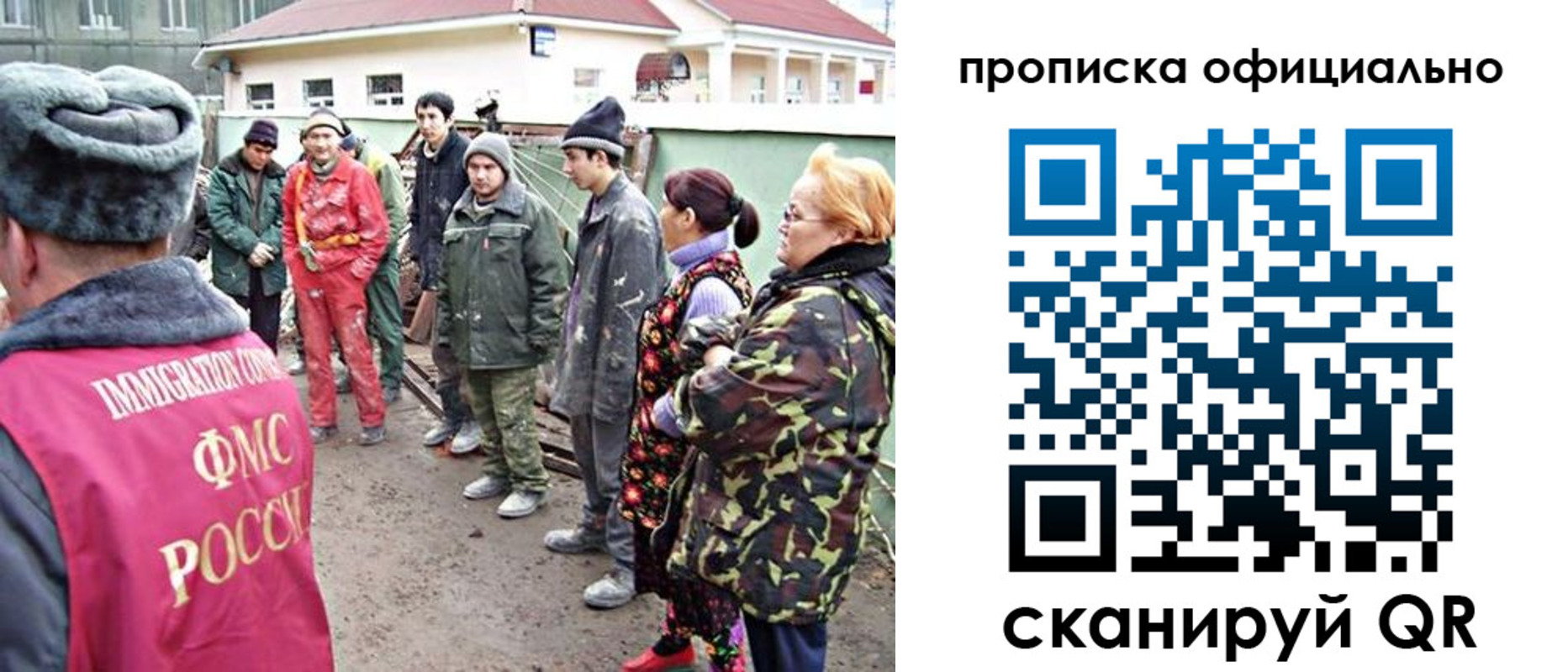 временная регистрация для всех в Старом Осколе