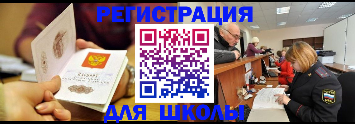 временная прописка в Старом Осколе