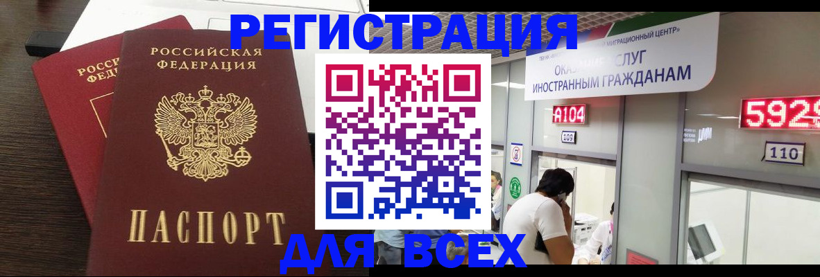 прописка от собственника в Старом Осколе