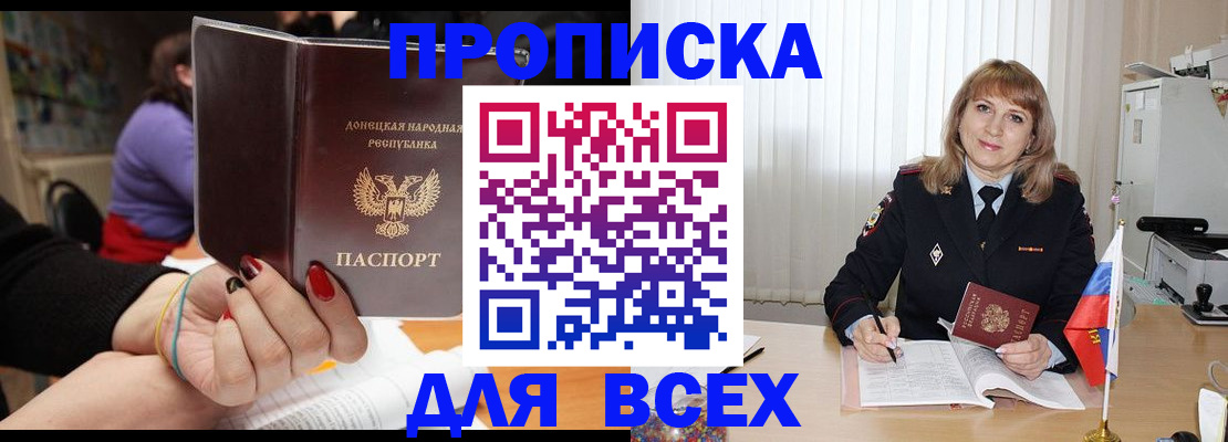 прописка от собственника в Старом Осколе