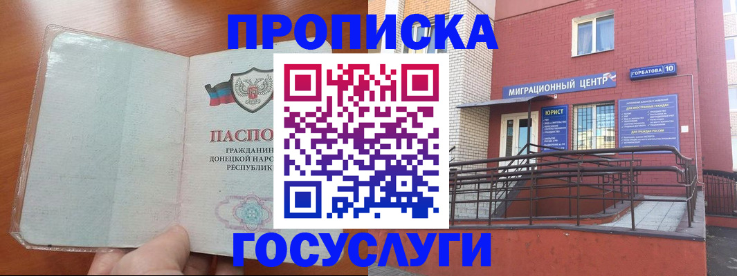 временная регистрация для всех в Старом Осколе